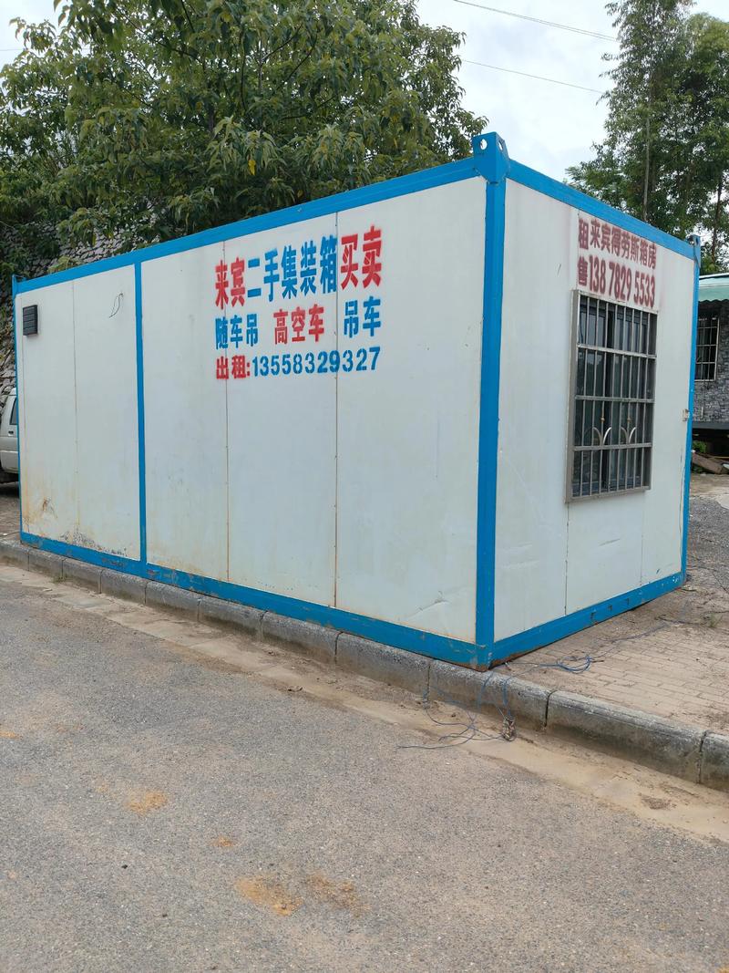 集装箱住宅引领未来居住新潮流